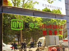 -鼎香润(德胜门内店)