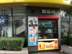 门面-麦当劳(展览路店)