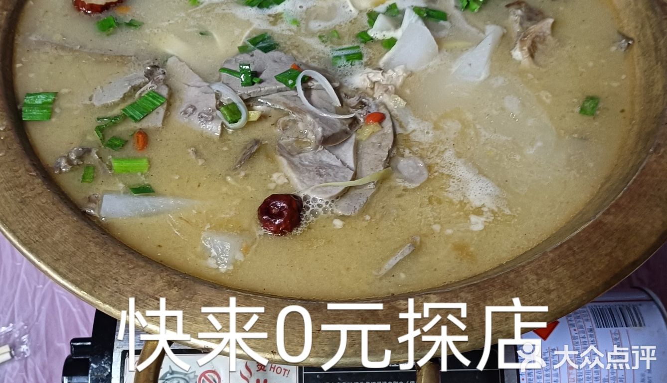 0元探店之圣锅鲜