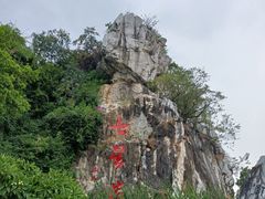 -星湖旅游景区七星岩