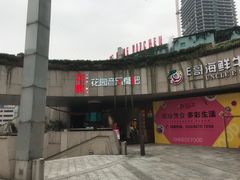 -听香·678茶铺(猛追湾店)