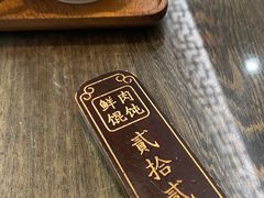 -老温州馄饨担(东游大厦店)