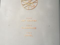 -北京三里屯CHAO酒店