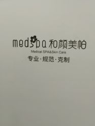 -和颜一美轻医美连锁