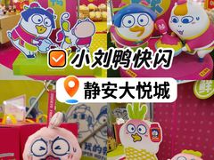 -上海静安大悦城