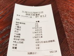 -东海怡品海鲜豆捞(舟宿夜江店)