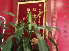 -东兴楼饭庄(六里桥店)