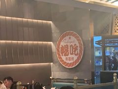 -樱煦和牛寿喜烧(如皋吾悦广场店)