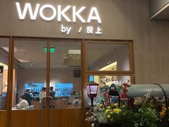 -WOKKA by艮上(中海环宇荟店)