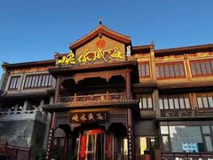 -映像威海·海鲜味道(市区店)
