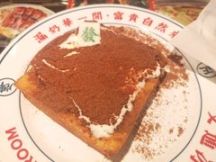 暴富漏奶华-文通冰室(温州万象城店)