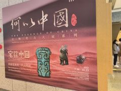 -上海博物馆(人民广场馆)