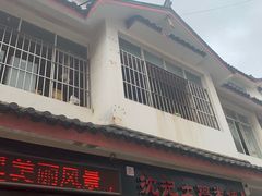 -沈记土鸡米线(七星街品牌中心店)