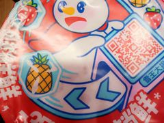 -蜜雪冰城(北戴河二中店)