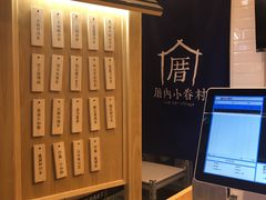 -厝内小眷村(合肥华府骏苑店)