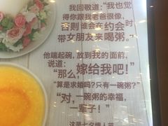 -嘉和一品粥(方庄店)