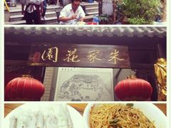 味道可以，环境一般，价位底-朱家花园食府(顺城王府井店)