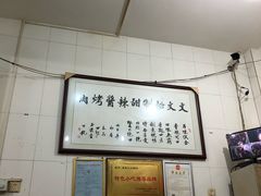 -文文烤肉(大皮院店)
