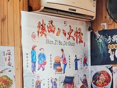 -手擀菠菜面(西康路店)