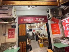 -夏记粉店(黄兴路步行街店)