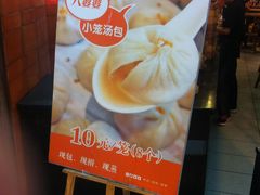 -八婆婆烧仙草(中山路店)