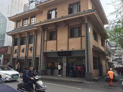 门面-盘飧市(春熙路店)