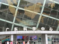 -广东科学中心