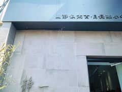 -静一餐厅·湖北菜(前门创始店)