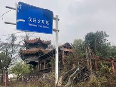 -5·12汉旺地震遗址