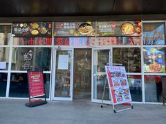 门面-苗小坛酸汤鱼(酒仙桥店)