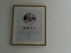 -承启堂中医馆·推拿·针灸(成华馆)