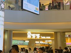 -果呀呀(国金街店)