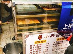 -朱记小郑酥烧饼(建康路店)
