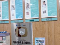 -谐和益家动物医院·免疫绝育·血液透析·宠保定点医院(高新伊藤分院)