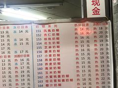 菜单-百花传统甜品店(原址店)