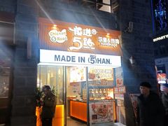 -前进5路汉堡炸鸡(昙华林店)