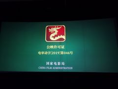 -橙天嘉禾影城(沈阳亿丰店)