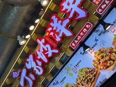 -周小亮丁家坡洋芋(全国总店)