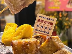 -普宁反沙番薯芋头