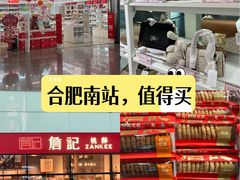 -合肥南站