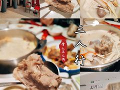 -三人行骨头王火锅(长寿店)