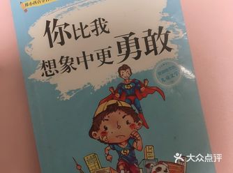 一本受益终生的儿童文学