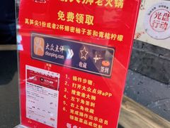 -渝大狮毛肚老火锅(普陀店)