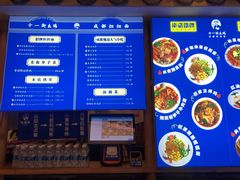 菜单-十一街幺鸡成都担担面(悠方店)