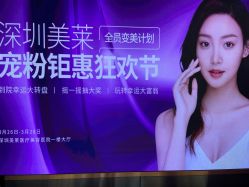 -深圳美莱医疗美容医院