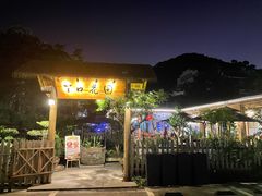 -丫口花园餐厅·融合菜