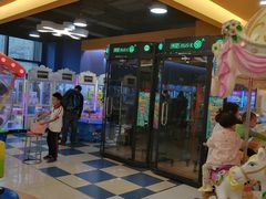 -爱玩嘉年华(龙湖曲江天街店)