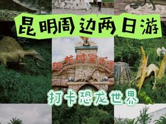 -世界恐龙谷景区