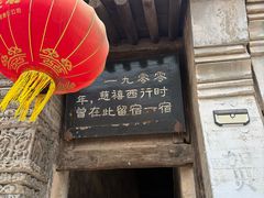 -鸡鸣驿城