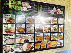 -清真·七祺祥面片手抓羊肉(瑞德店)